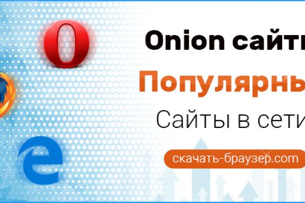 Не работает omg onion